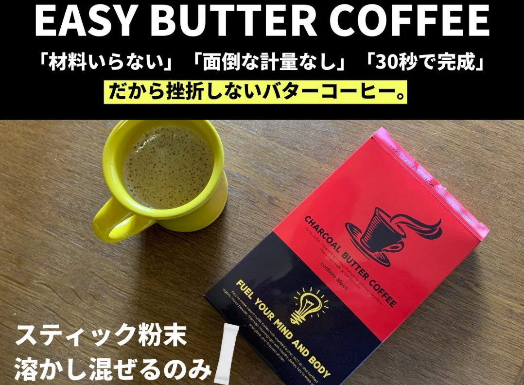 ダイエットコーヒー